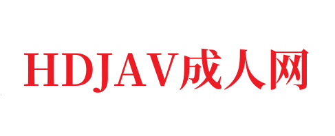 香蕉久久国产精品免,成人视频高清免费观看-HDJAV